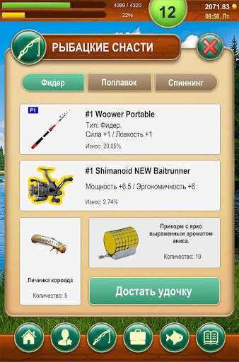 Крутой рыбак! На русском скриншот 4