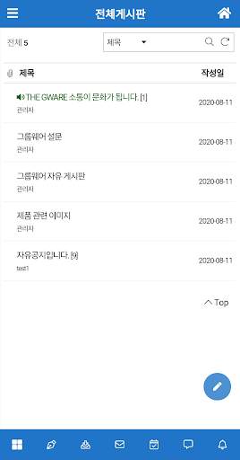 G-Ware Mobile 지웨어 screenshot 5