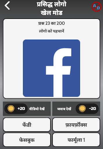 30in1 Trivia Game:GK हिंदी में स्क्रीनशॉट 7