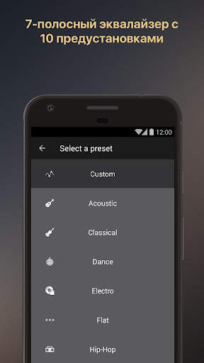 Equalizer Music Player Booster скриншот 5