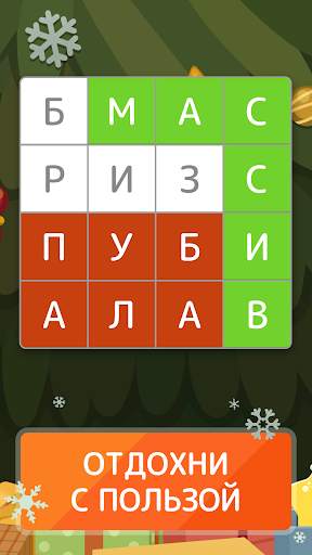Филворды - найди слова из букв скриншот 4