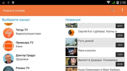 Планета Онлайн screenshot 7