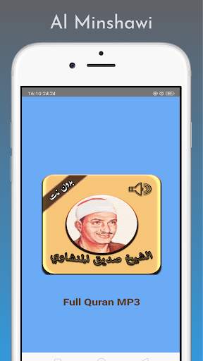 Al Menshawi Full Quran Mp3 Offline screenshot 1