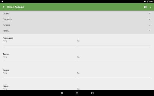 RC Setup screenshot 10