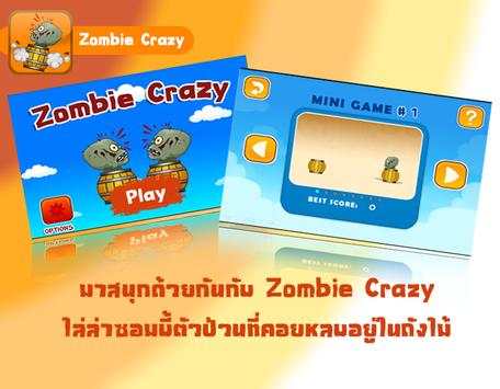 game zombie crazy wolrd screenshot 1