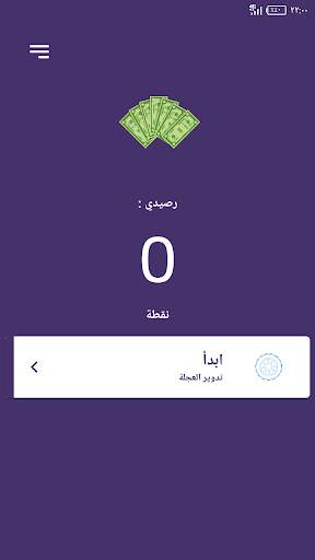 شحن شدات مجانا عن طريق الايدي 2 تصوير الشاشة