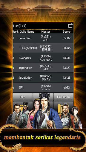 ponsel tiga kerajaan screenshot 5