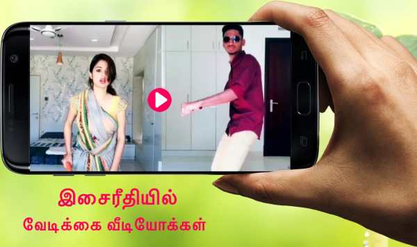 Funny Videos For Musically - தமிழ் இசை screenshot 4