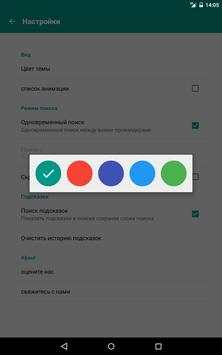 Torrent Search Engine скриншот 14