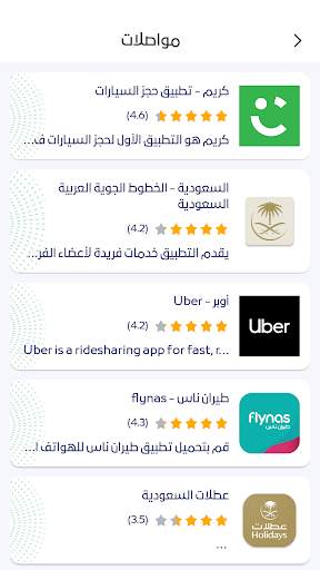 حج ذكي - Smart Hajj screenshot 7