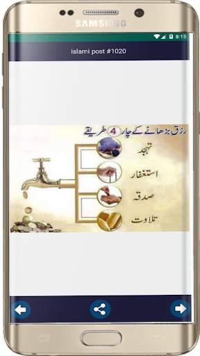 1000  Islamic Posts in Urdu - Images Offline скриншот 3