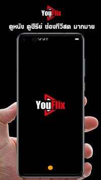 YouFlix screenshot 1