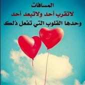 حكمة أعجبتني on 9Apps