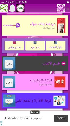 وتس اب حواء البنفسجي | chat 4 تصوير الشاشة