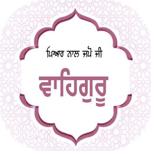 Waheguru Simran Sweet Voice New 2020 11.0