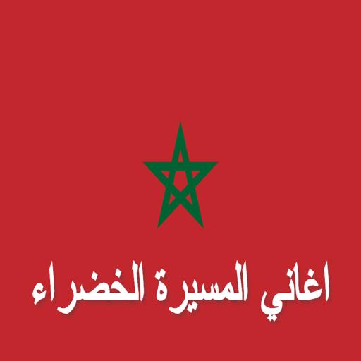 Green March Songs   Written icon