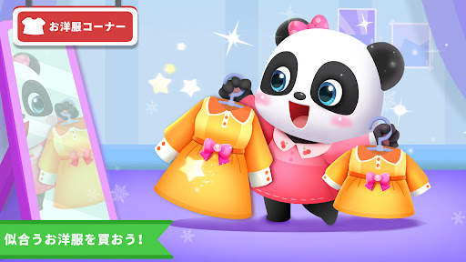 かいものだいすき-BabyBus 子ども向けお買物ごっこ遊び screenshot 3