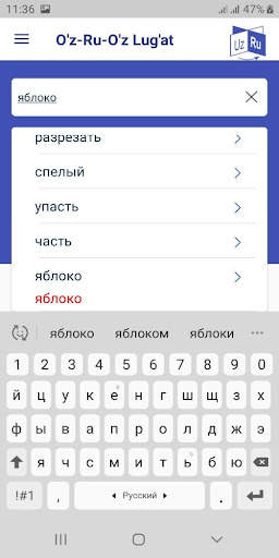 Ўзбекча - Русча -Ўзбекча Луғат screenshot 5