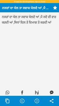 Panjabi Status screenshot 3