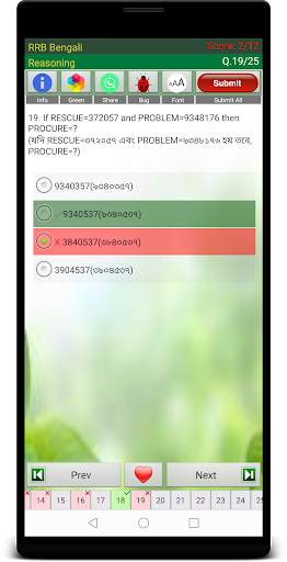 RRB NTPC Exam Bengali screenshot 3