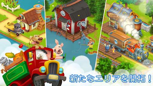 ヘイ・デイ Hay Day screenshot 8