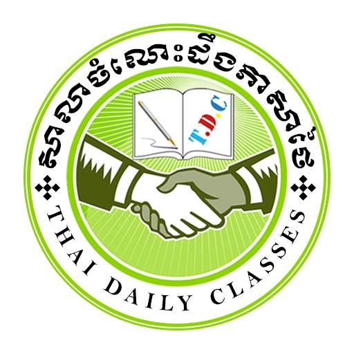 Thai Daily Classes 9.8