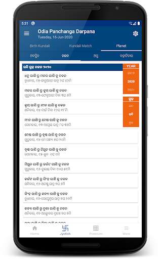 Panchanga Darpana screenshot 9