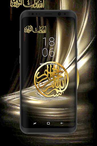 Islamic Calligraphy Wallpaper screenshot 2