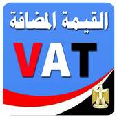 قانون ضريبة القيمة المضافة المصرى on 9Apps