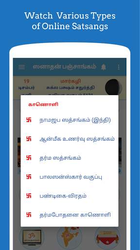 Tamil Calendar 2023 screenshot 6