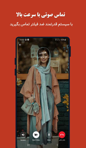 موبو طلایی : تلگرام بدون فیلتر | تلگرام ضد فیلتر screenshot 3