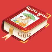 Purana Gnanam (Quiz) icon