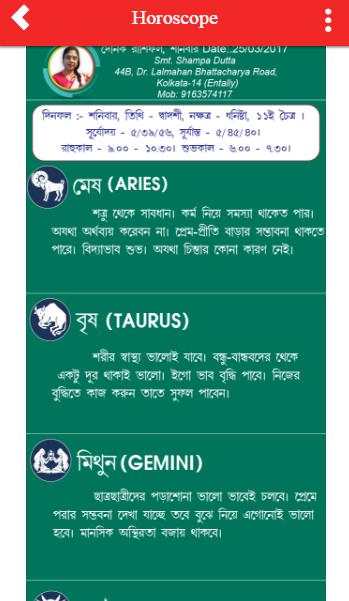 Bangla Calendar 2020 скриншот 3