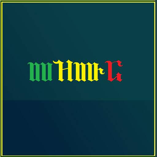 Mezmurs offline 1.0