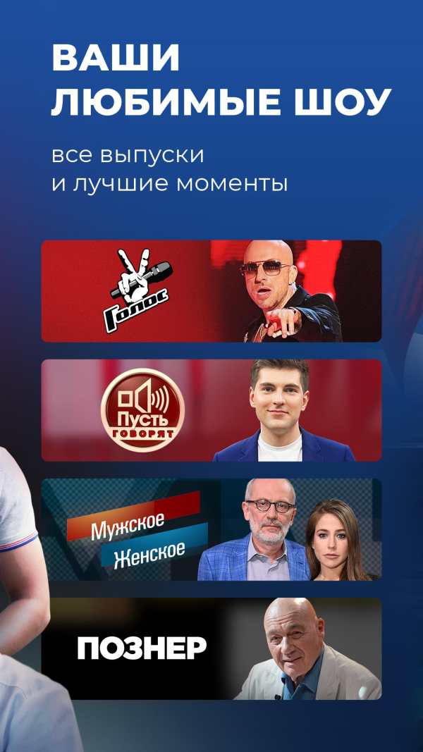 Первый скриншот 4