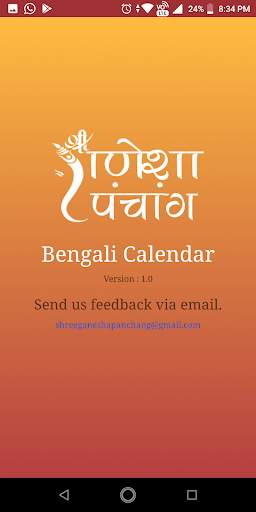 Bengali Panjika 2021 Calendar  screenshot 7