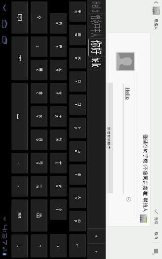 Mixed Chinese keyboard स्क्रीनशॉट 8