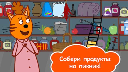 Три Кота Пикник Игра для Детей скриншот 2