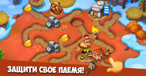 Caveman Dash - Древнее племя аборигенов скриншот 3