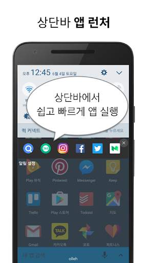 내앱찾기 - 앱서랍 대체 필수앱 screenshot 1