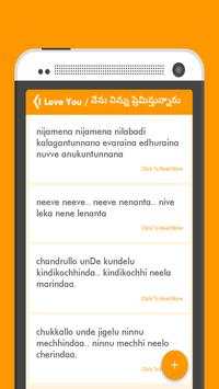 Telugu Whatsapps Status screenshot 3