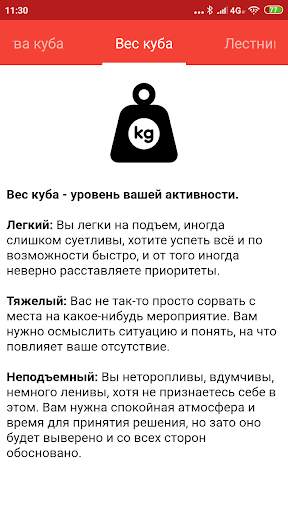 Псиxoлогические тесты скриншот 5