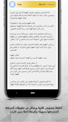 SAVEit - (حافظتك) انسخ او شارك للحفظ في التطبيق 3 تصوير الشاشة