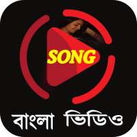 Bangla Movie Video Song logo