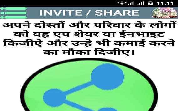 Earn Money From Home स्क्रीनशॉट 14