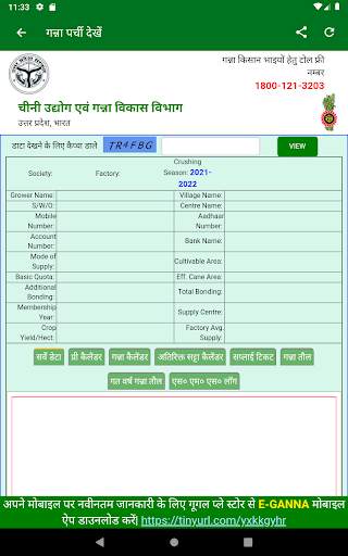 Ganna parchi calendar screenshot 6