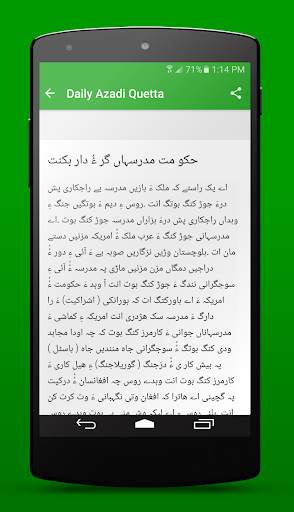Daily Azadi - Balochistan News screenshot 2