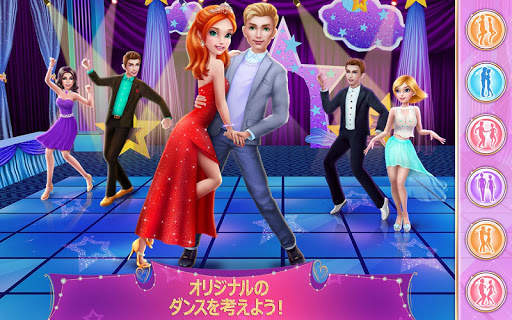 プロム・クイーン： デートして恋してダンス screenshot 1