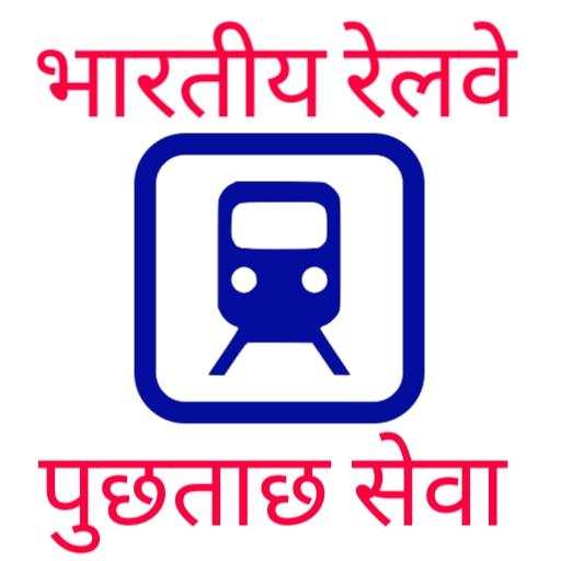 Railinfo- PNR & W/L Train Ticket Prediction 1.0