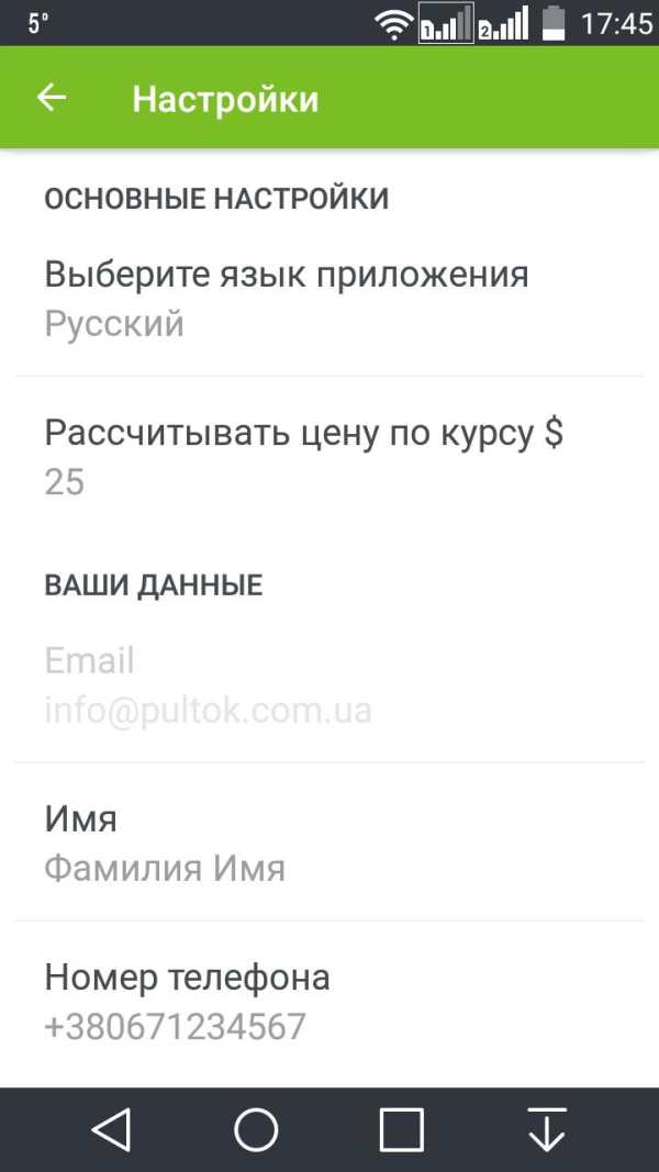 Pult House (Пульт Хаус) скриншот 7